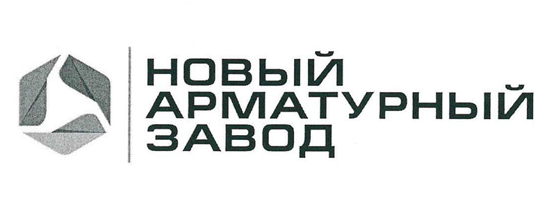 Ооо завод арматура. ООО "новый арматурный завод". Уфимский арматурный завод. Логотипы арматурных заводов. Стенд арматурный завод.